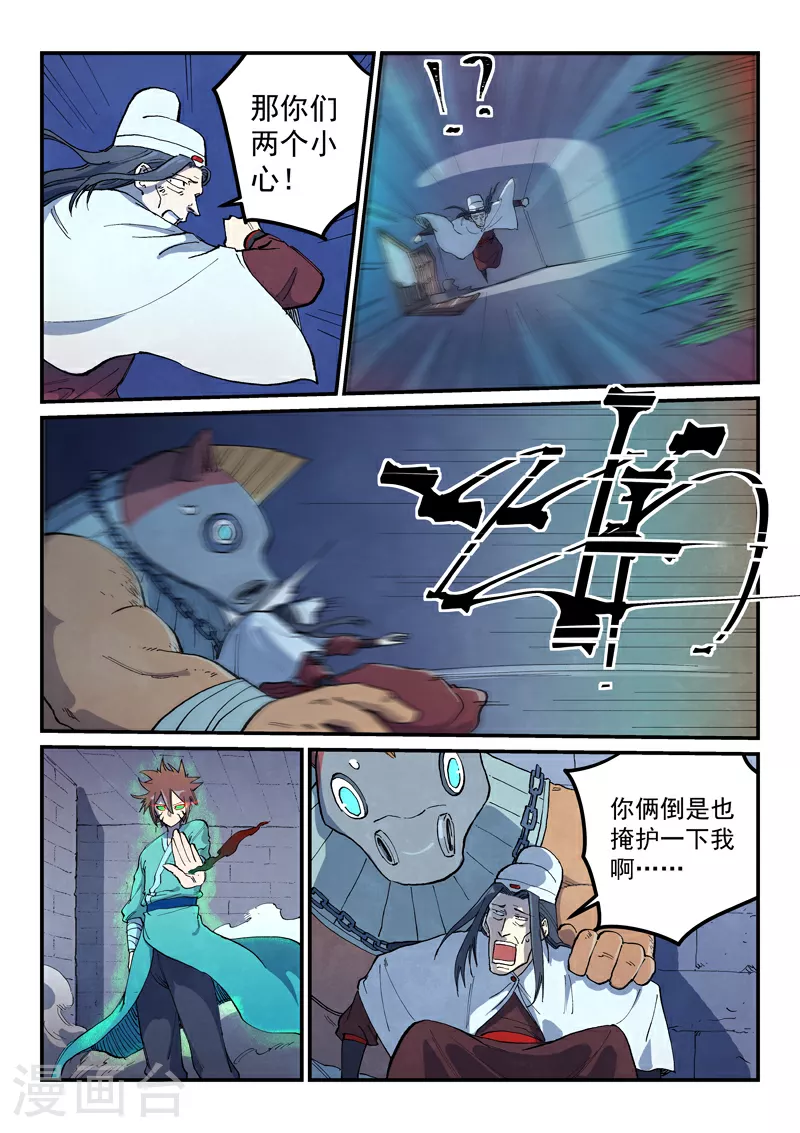 第671话 第2页