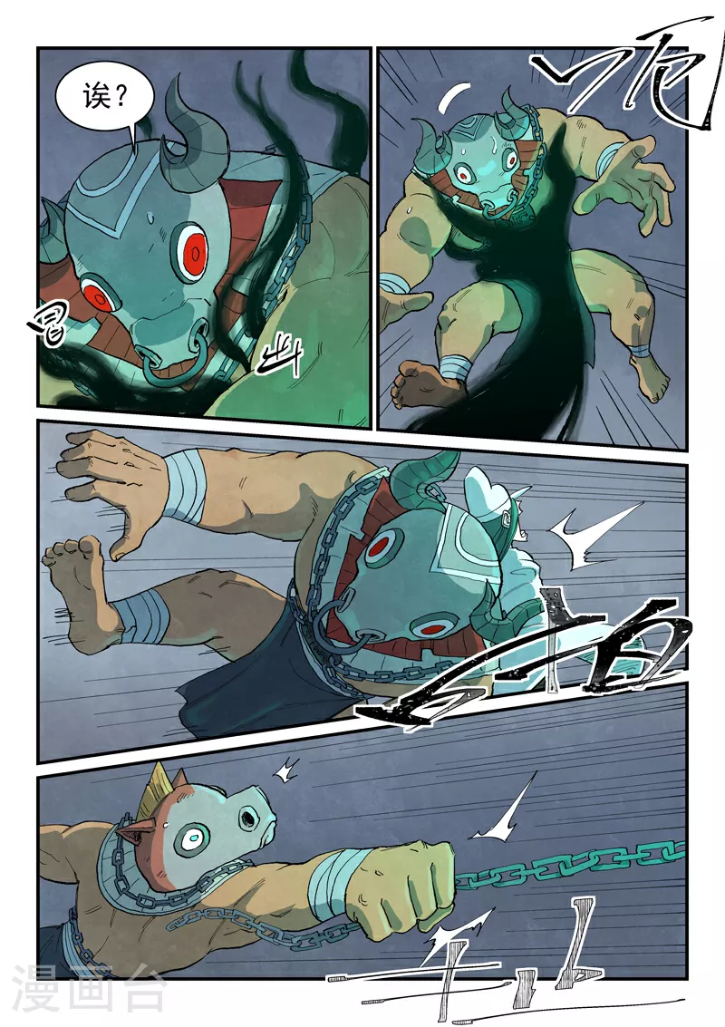 第671话 第6页