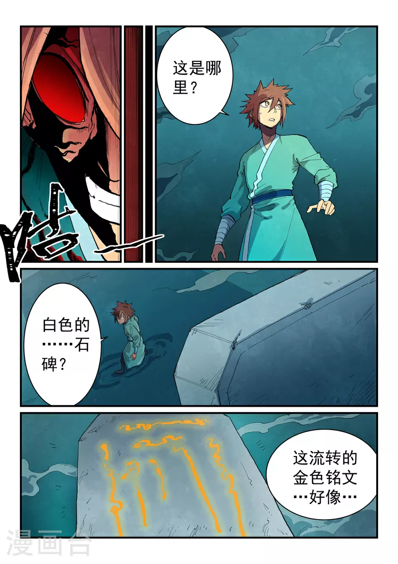第671话 第8页