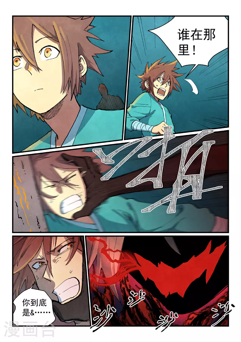 第671话 第9页