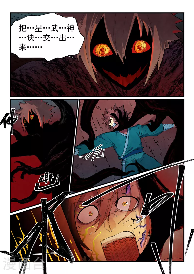 第671话 第10页