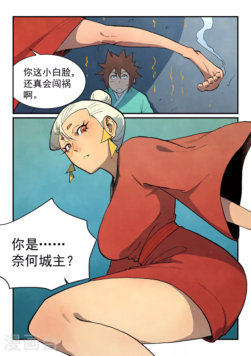 第672话 第2页
