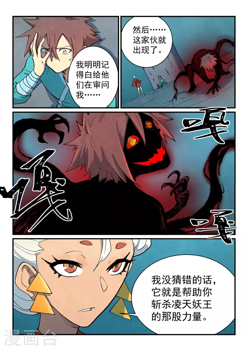 第672话 第3页