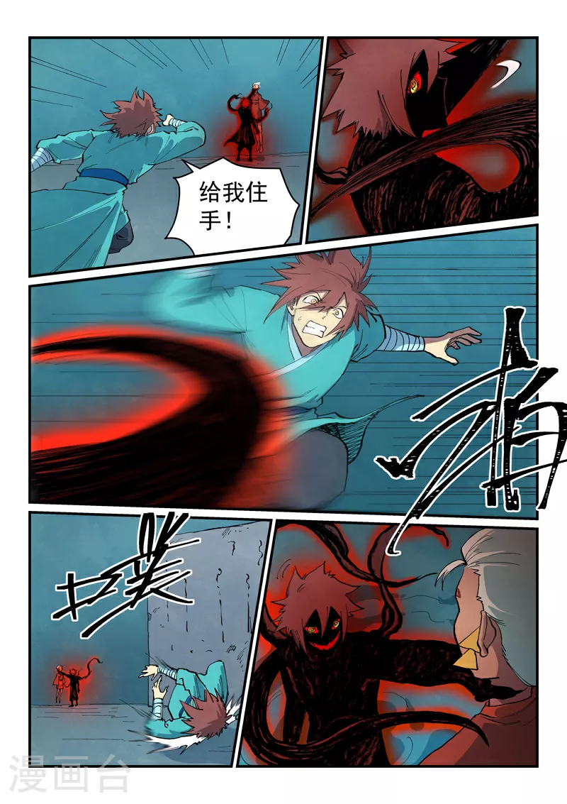 第672话 第5页