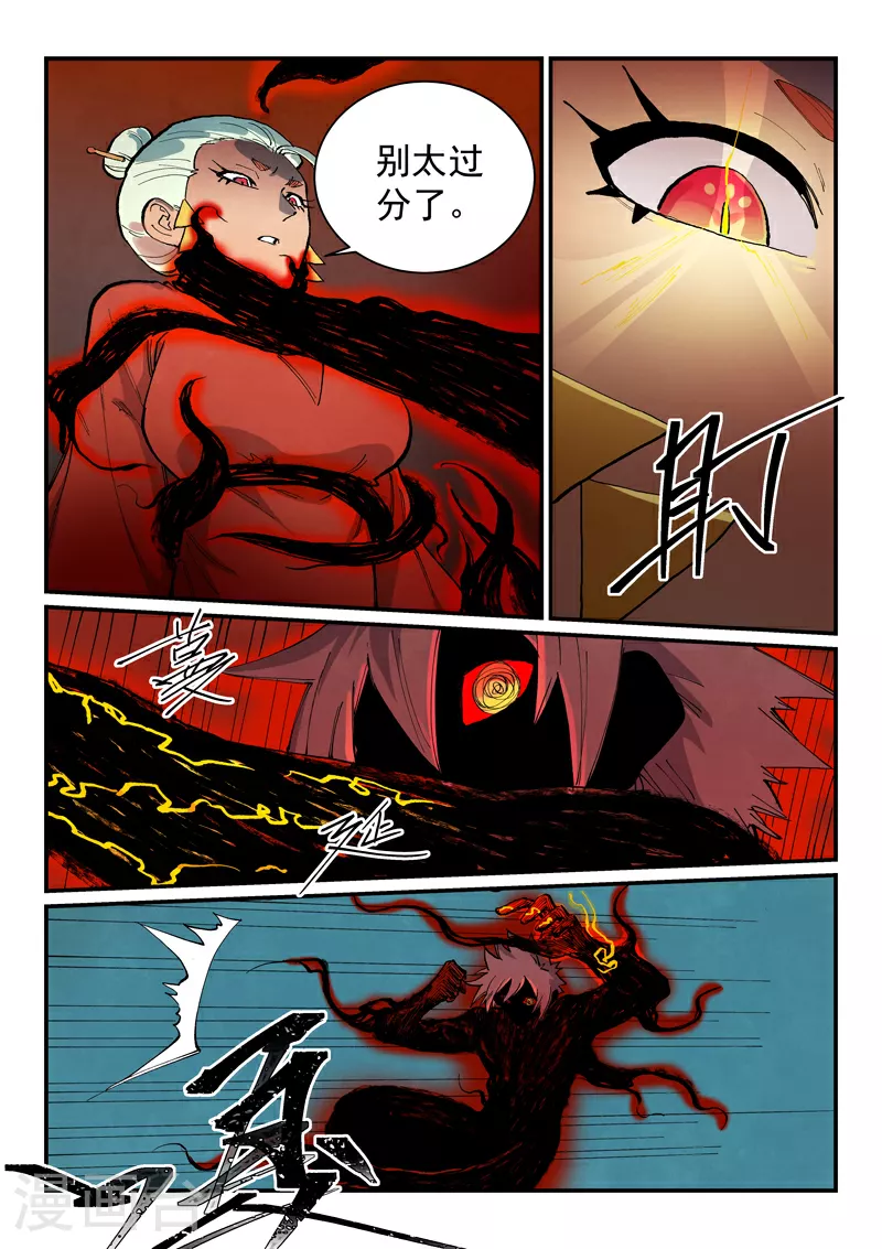 第672话 第6页