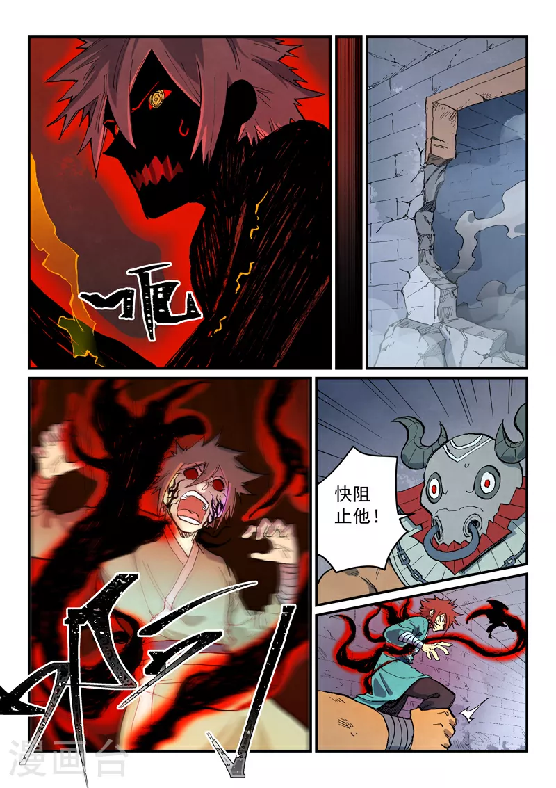 第672话 第7页