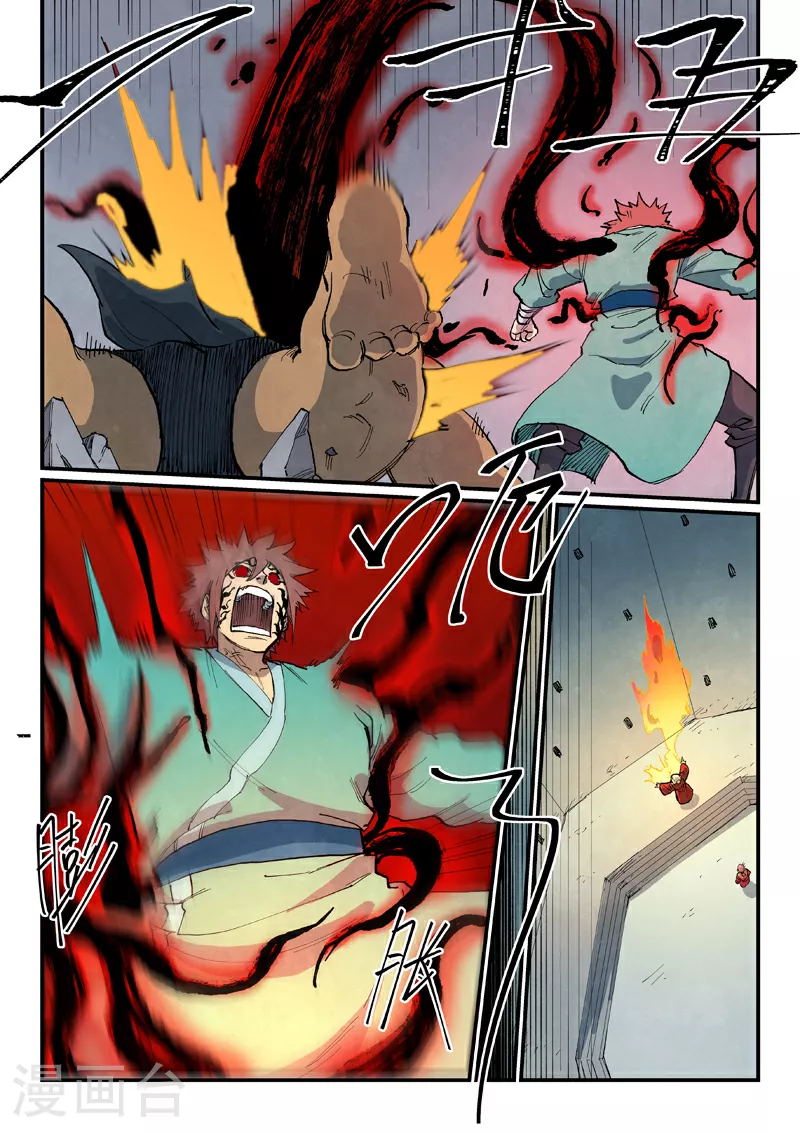 第672话 第9页