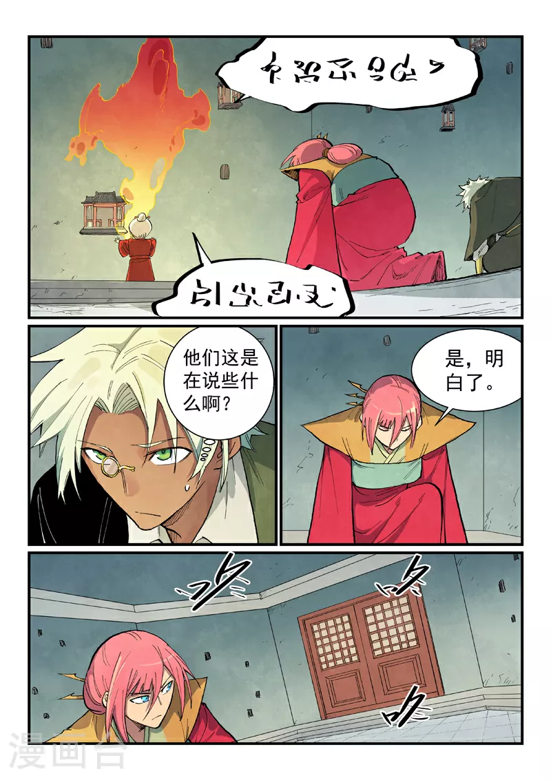 第672话 第10页