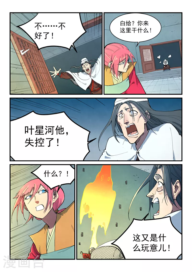 第673话 第1页
