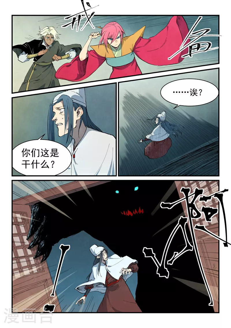 第673话 第2页