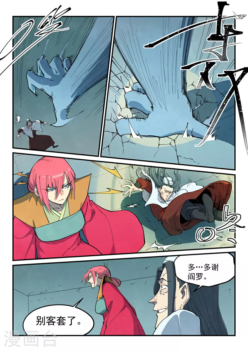 第673话 第3页