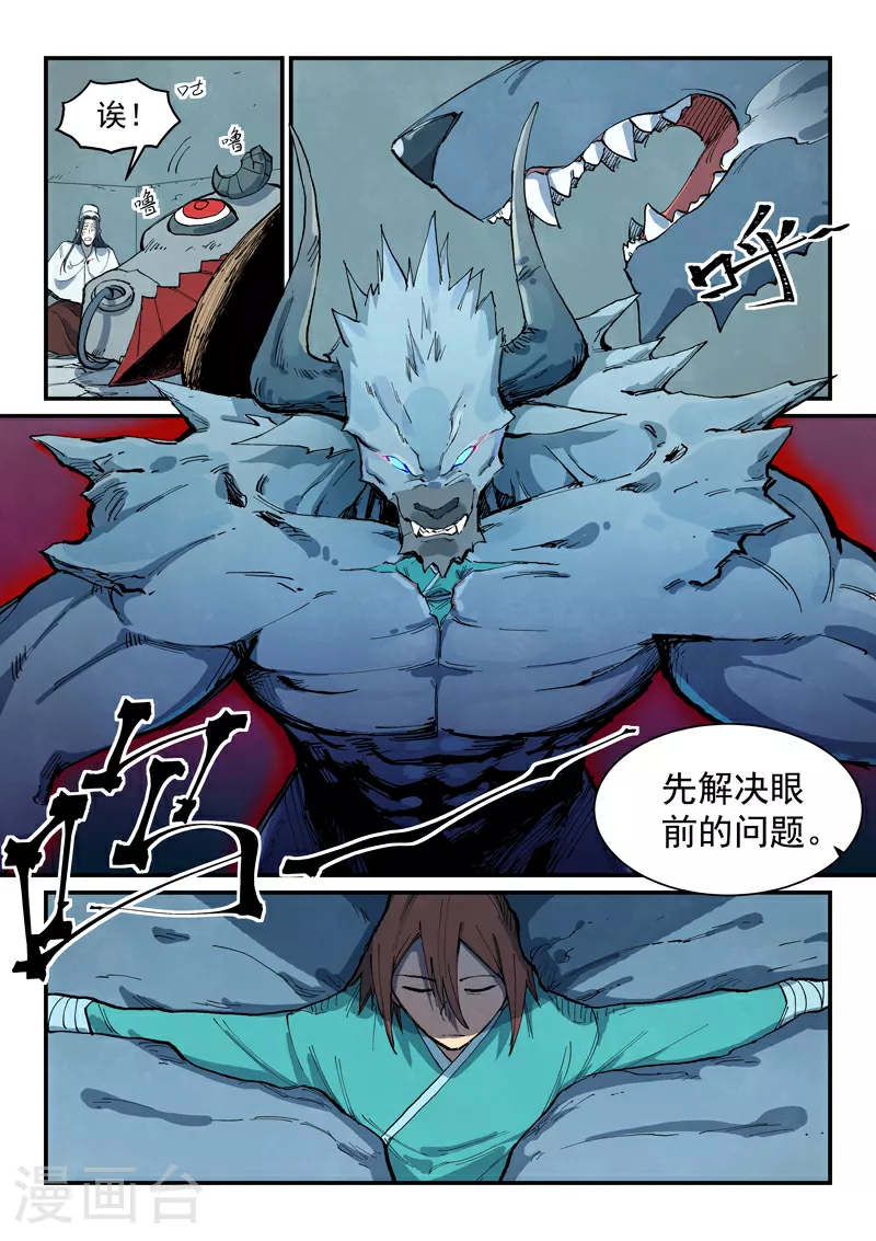 第673话 第4页