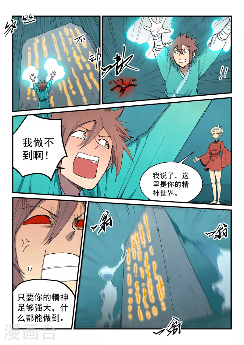 第673话 第10页