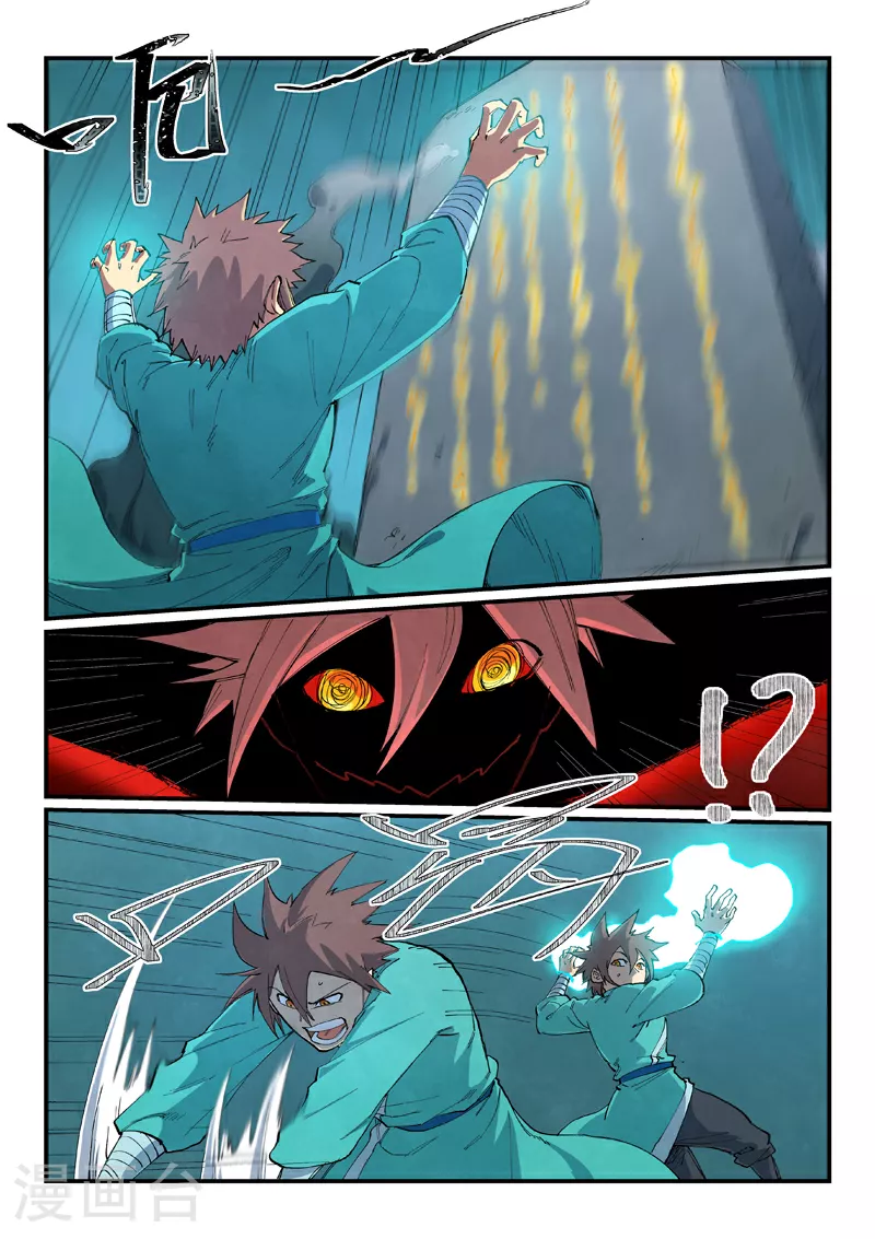 第674话 第2页