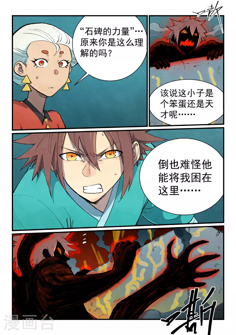 第674话 第4页