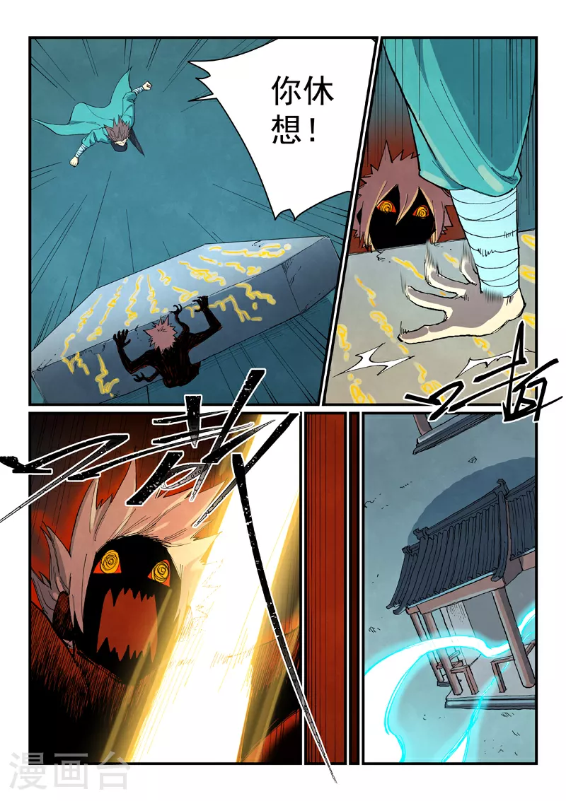 第674话 第5页