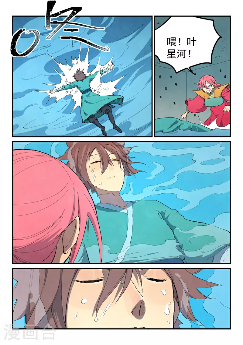 第674话 第10页