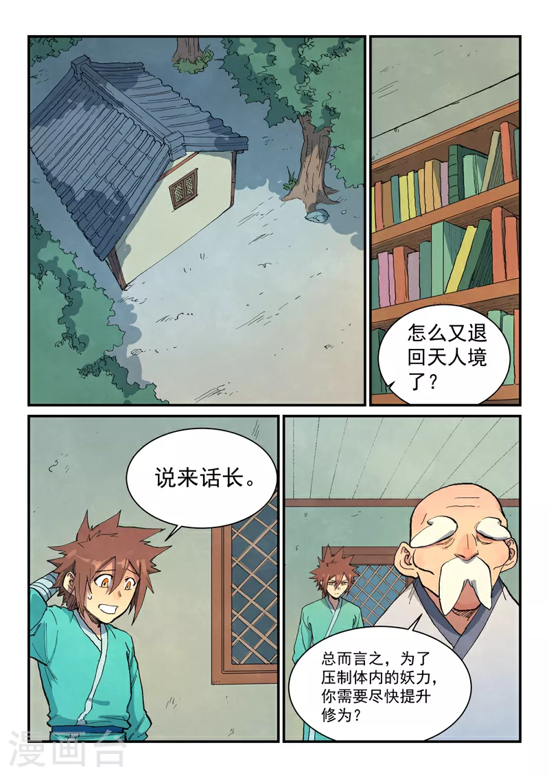 第675话 第1页
