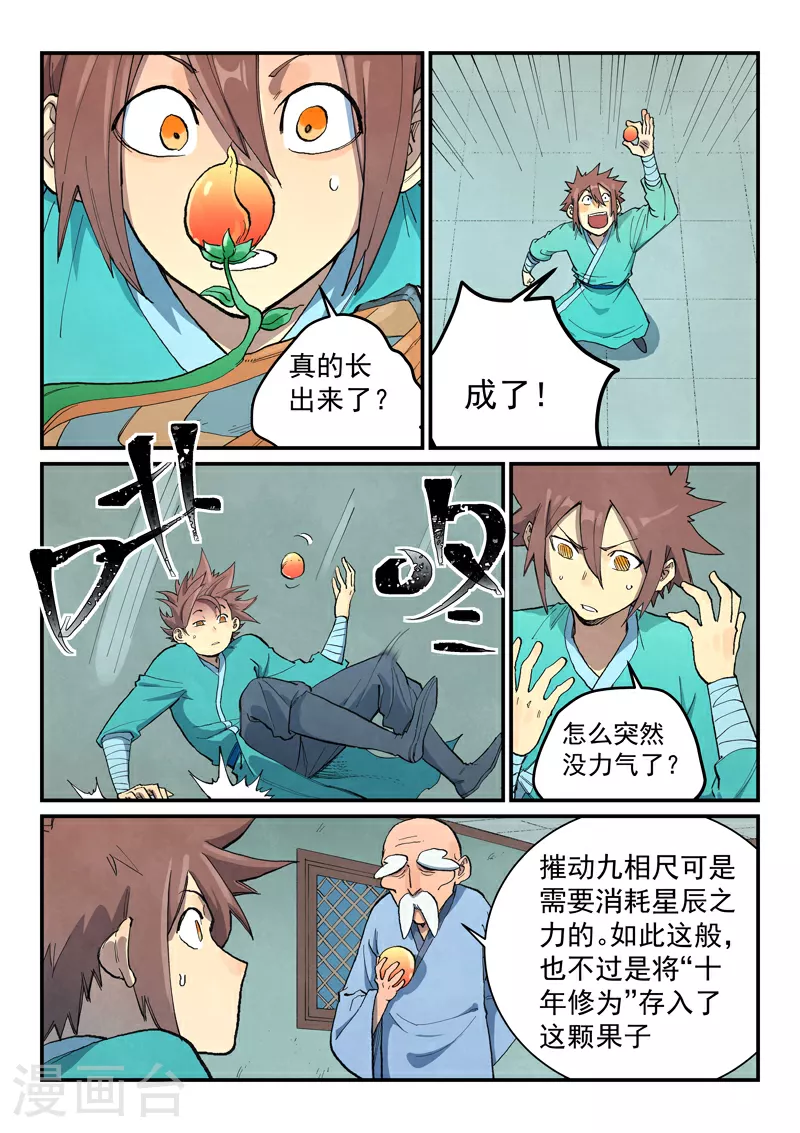 第675话 第4页