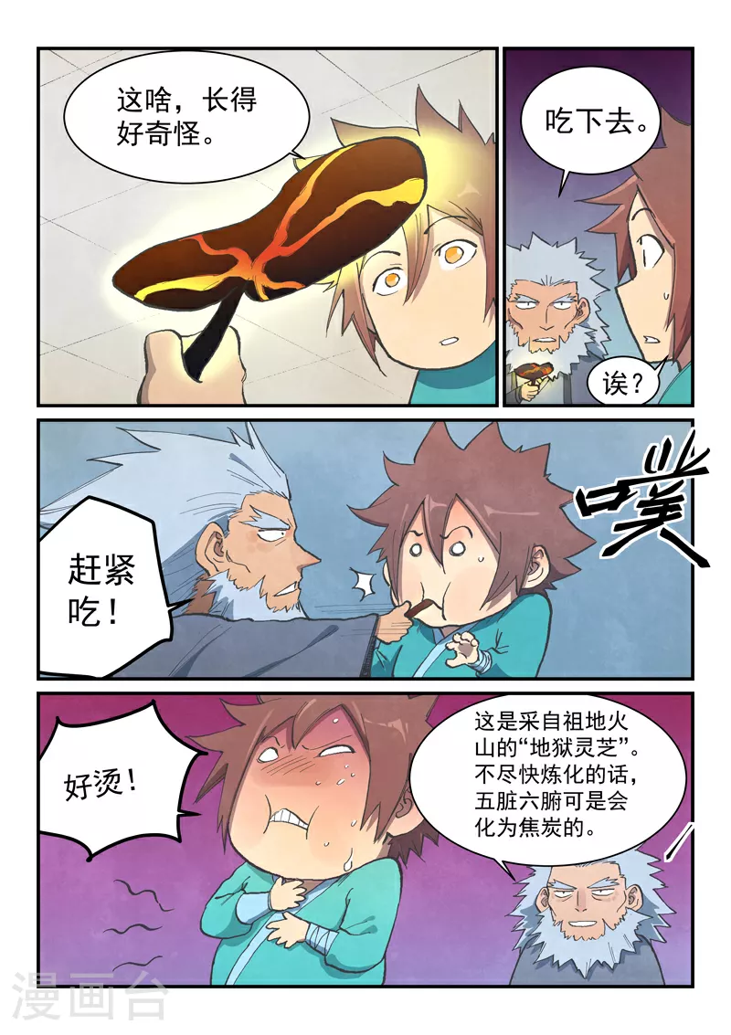 第676话 第1页