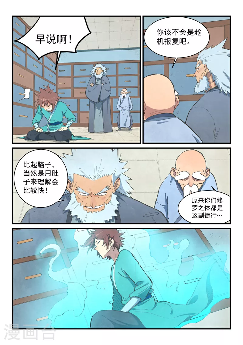 第676话 第2页