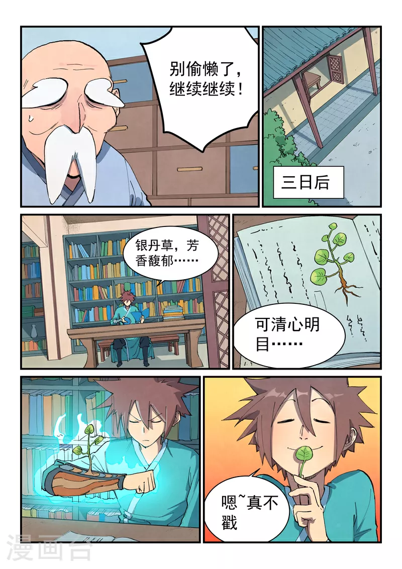 第677话 第2页