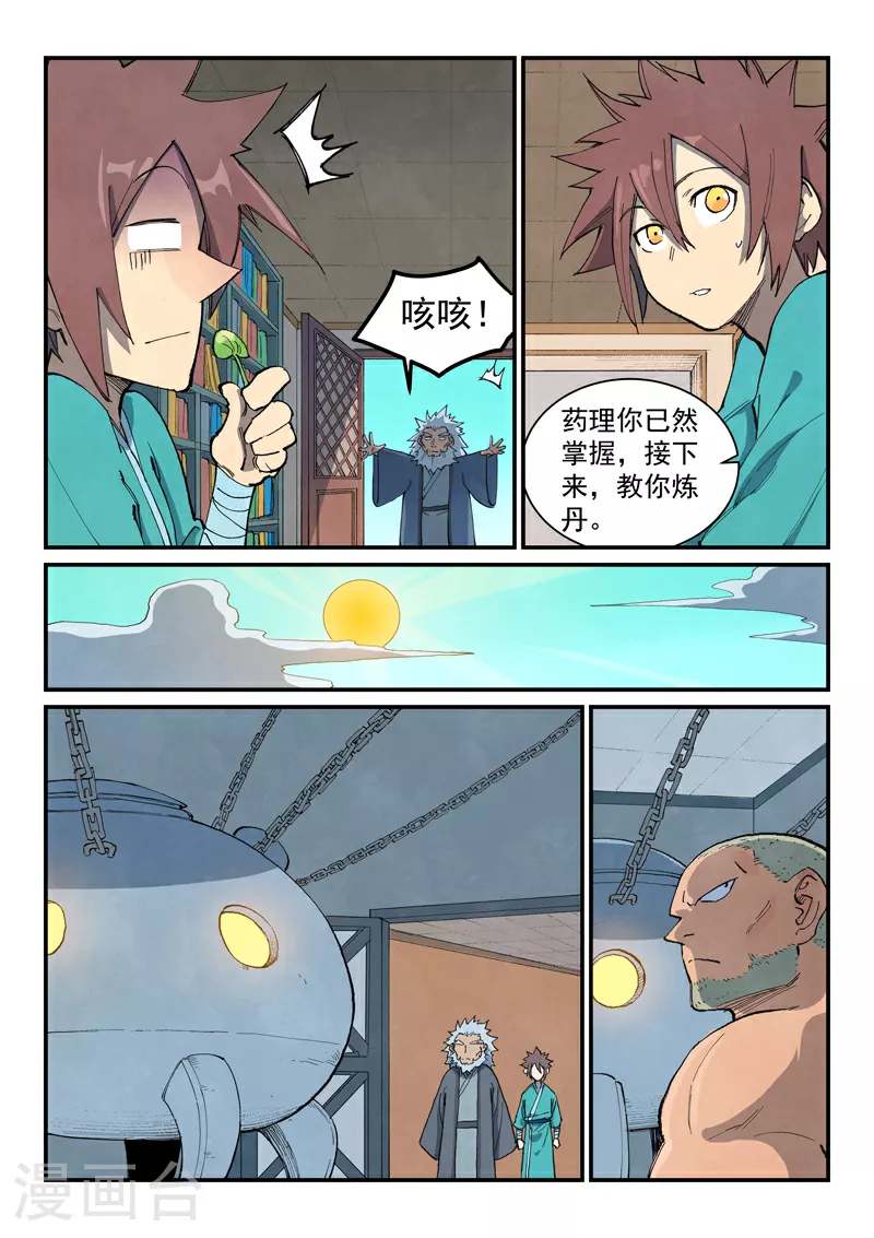第677话 第3页
