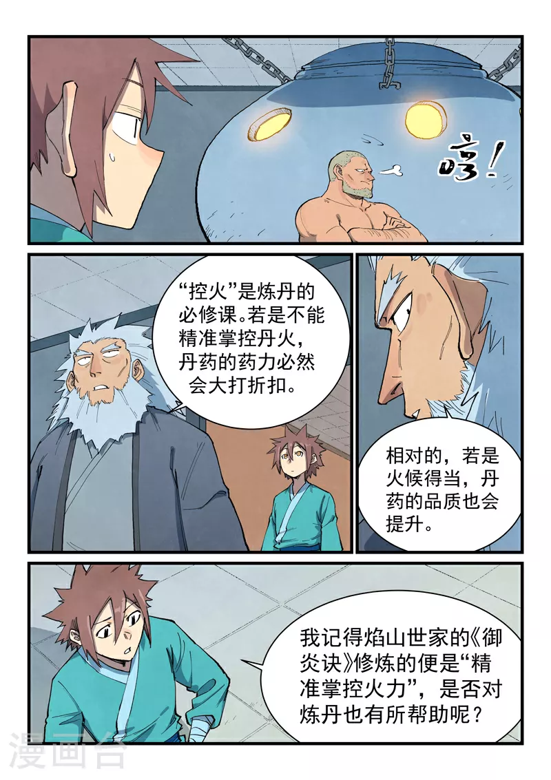 第677话 第4页