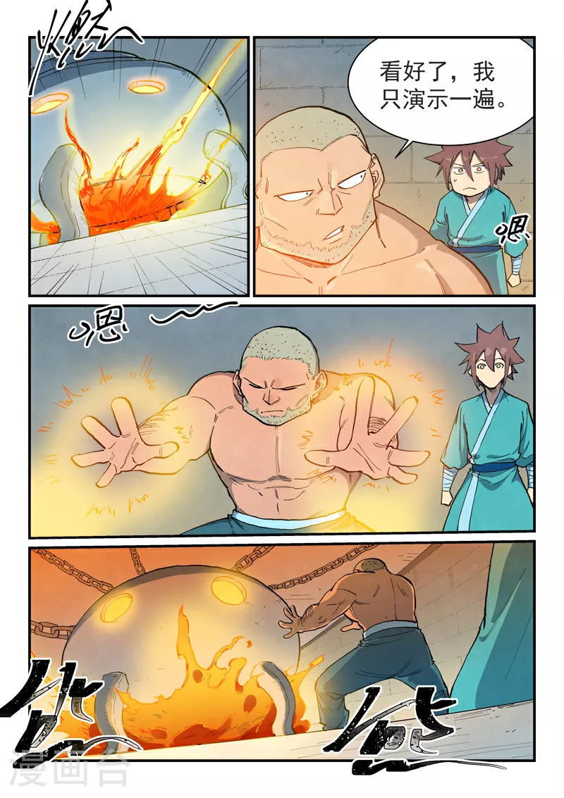 第677话 第6页