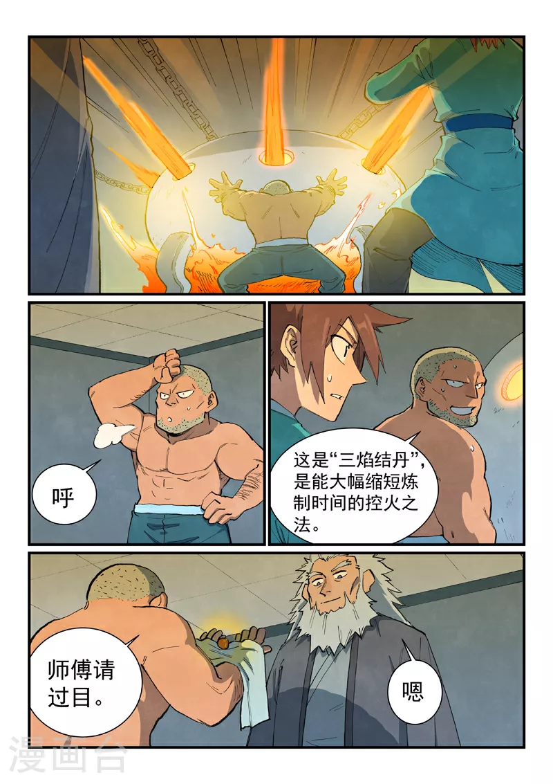 第677话 第9页