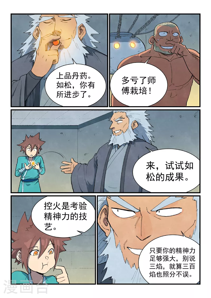 第677话 第10页