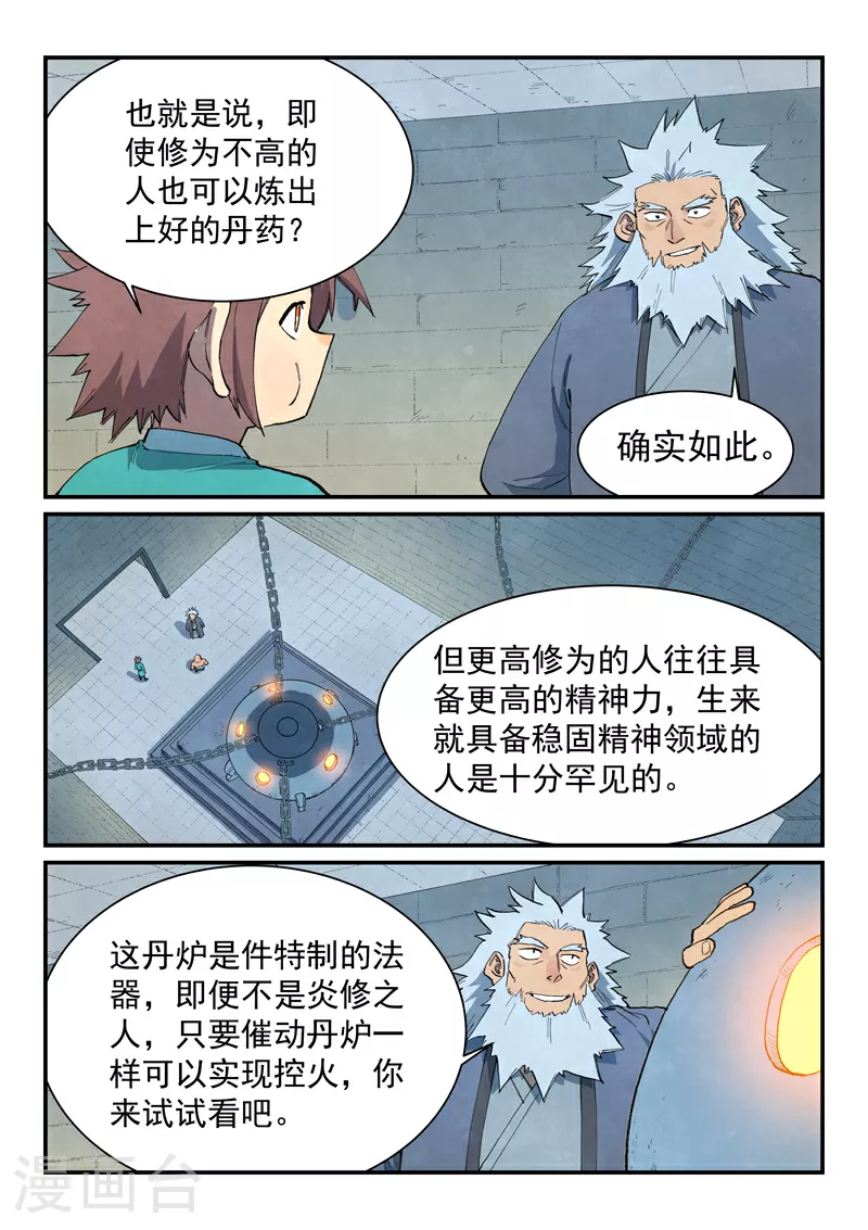 第678话 第1页