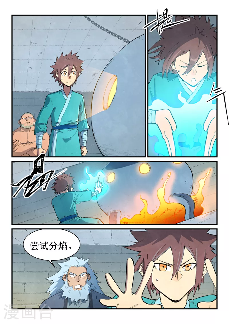 第678话 第2页
