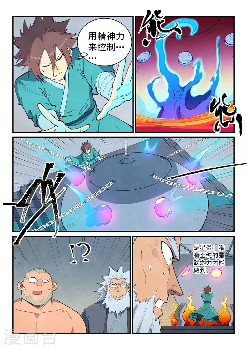 第678话 第3页