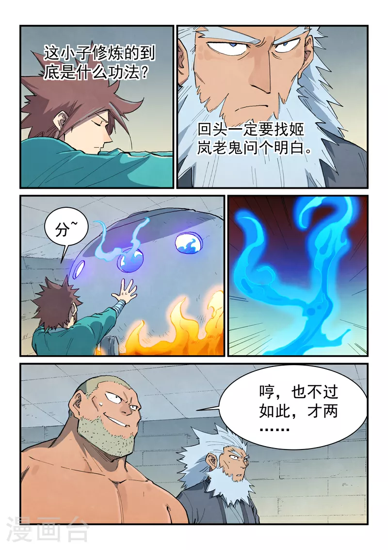 第678话 第4页
