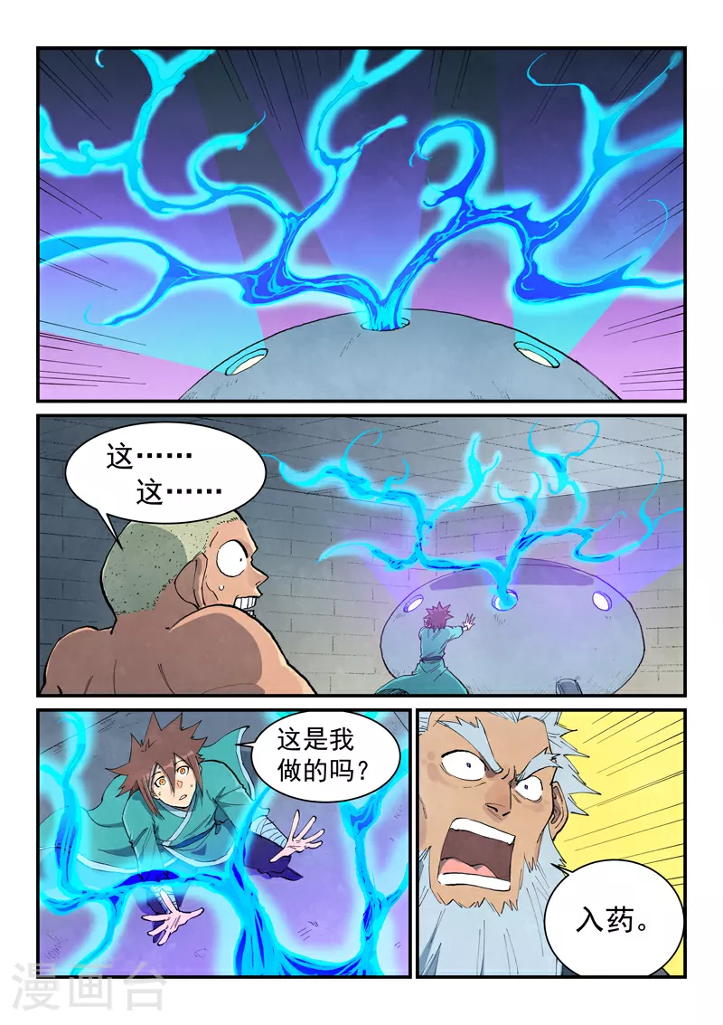 第678话 第6页