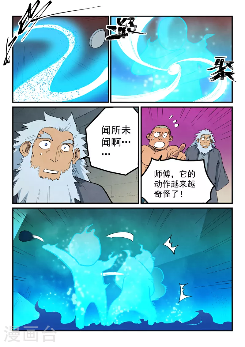 第678话 第10页