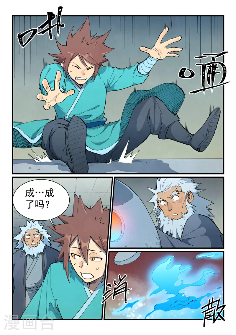第679话 第2页