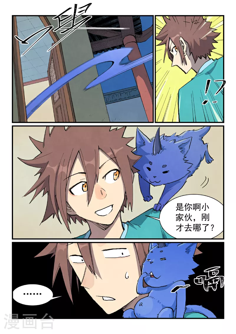 第679话 第6页