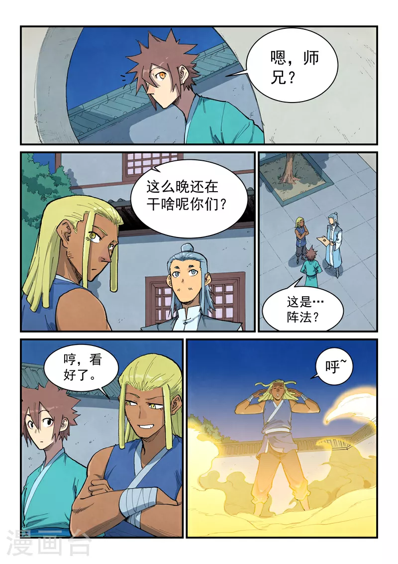 第679话 第9页