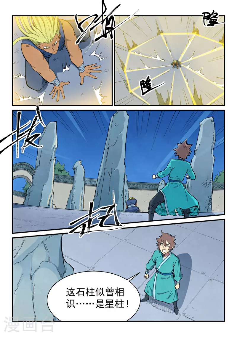 第679话 第10页