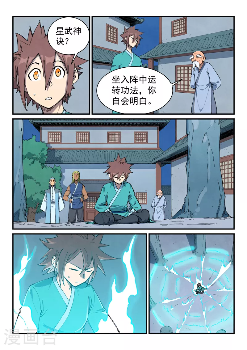 第680话 第2页