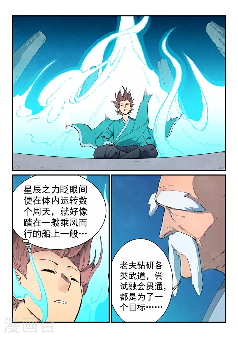 第680话 第3页