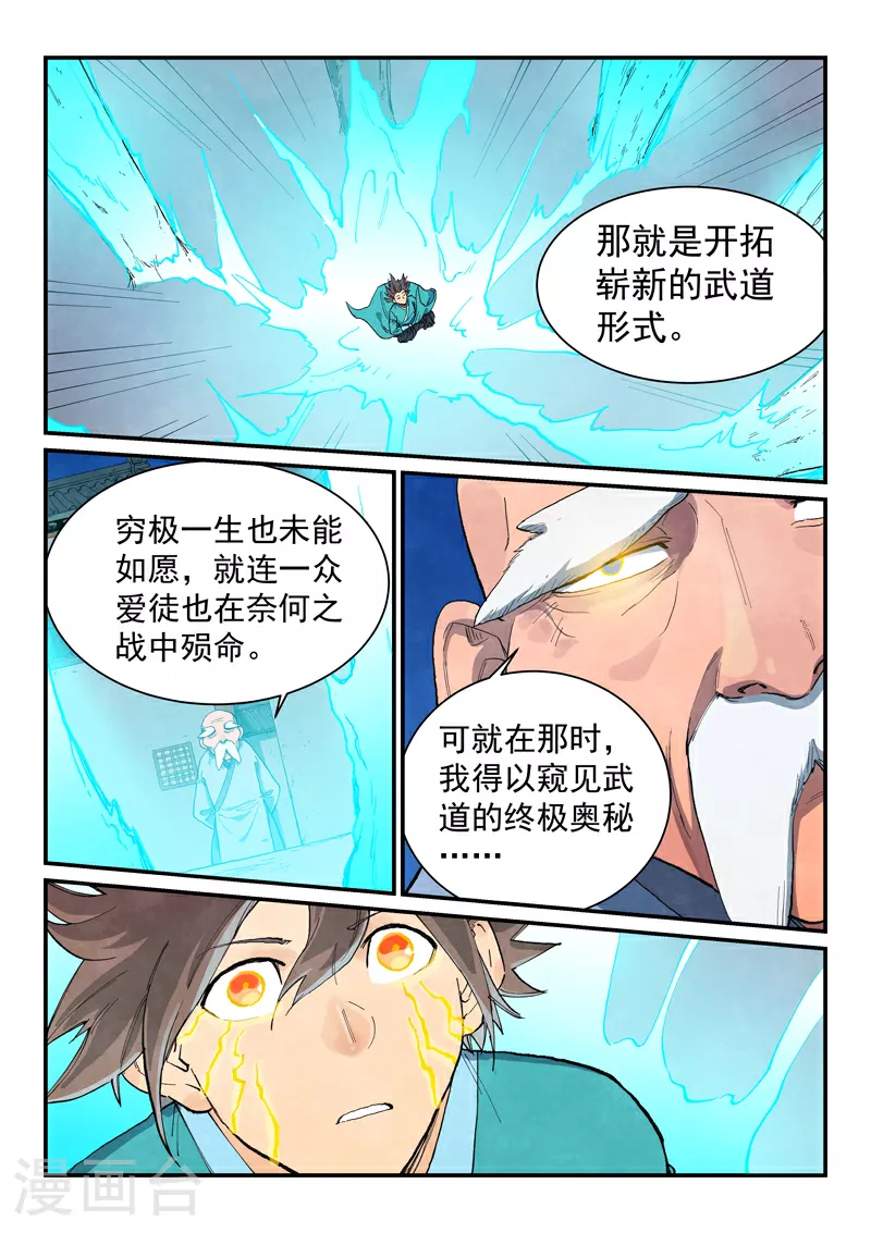 第680话 第4页