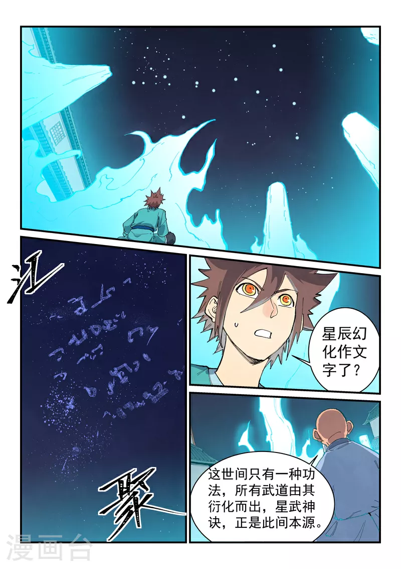 第680话 第5页