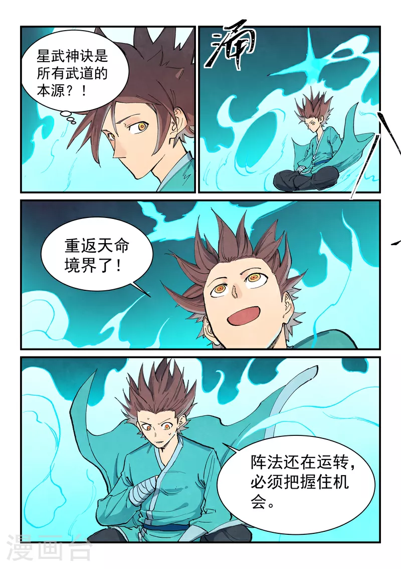 第680话 第6页