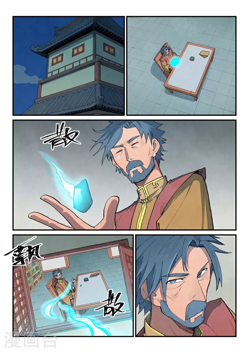 第680话 第10页