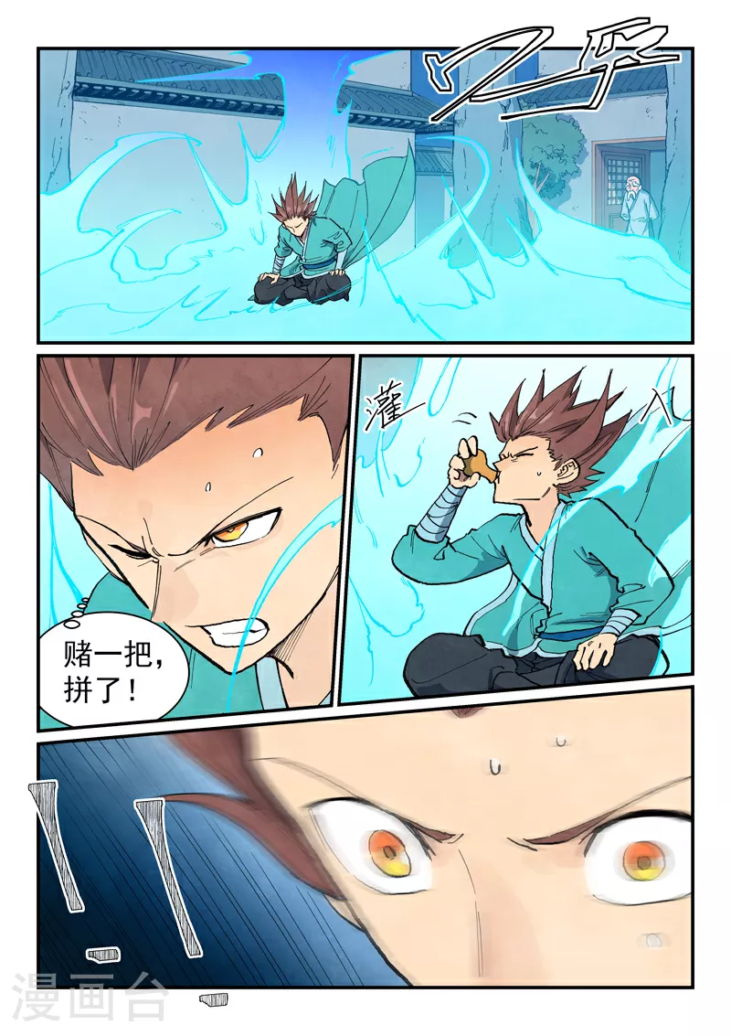第681话 第1页