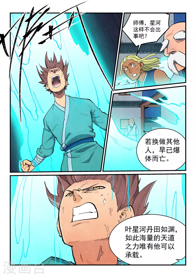 第681话 第2页
