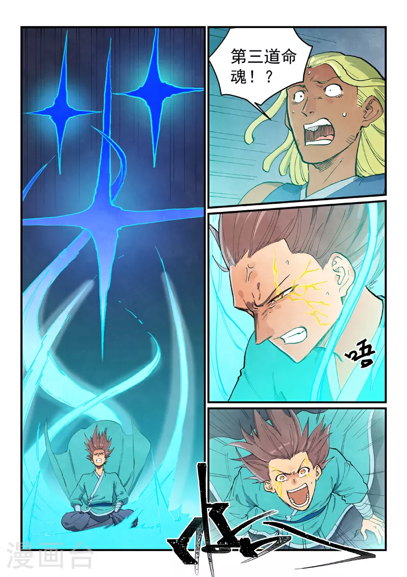 第681话 第3页
